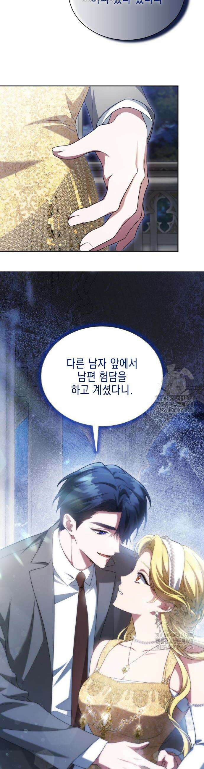 계약 결혼 종료 14화 2