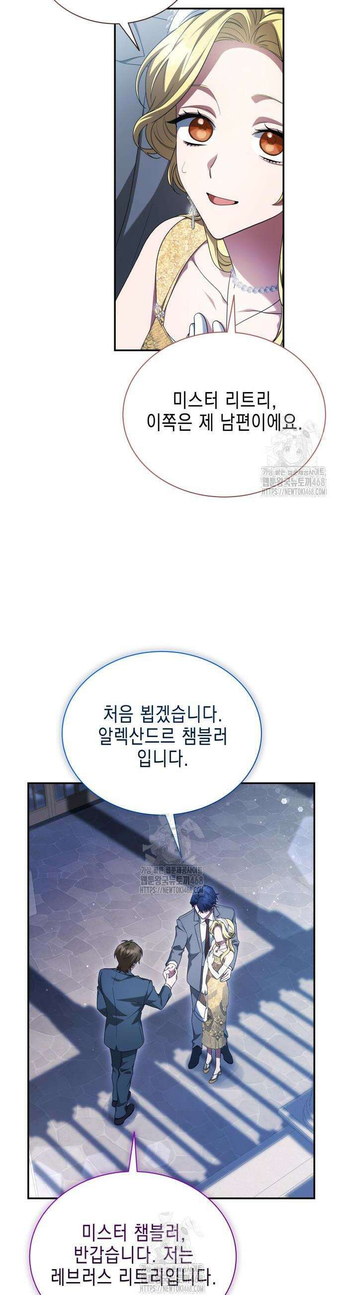 계약 결혼 종료 14화 4