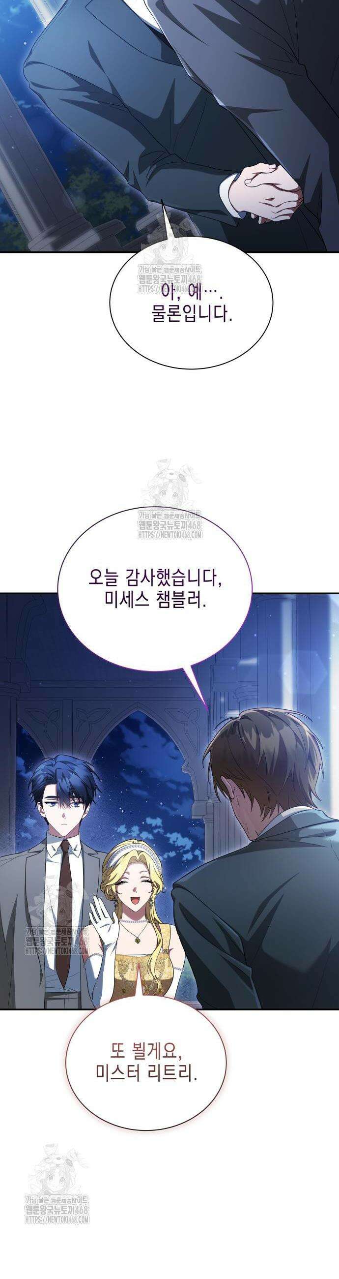 계약 결혼 종료 14화 6