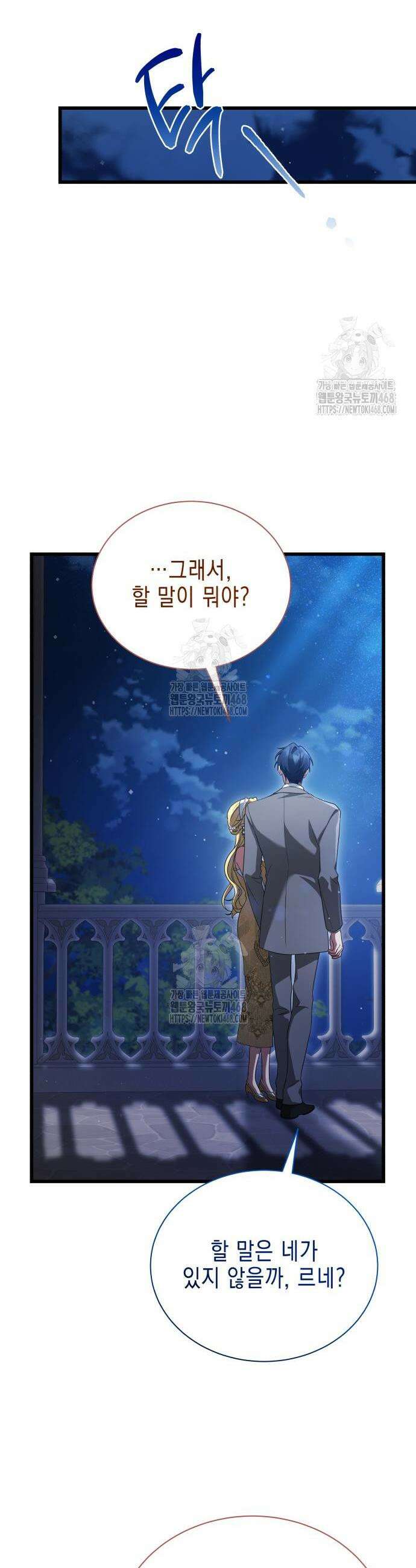 계약 결혼 종료 14화 7