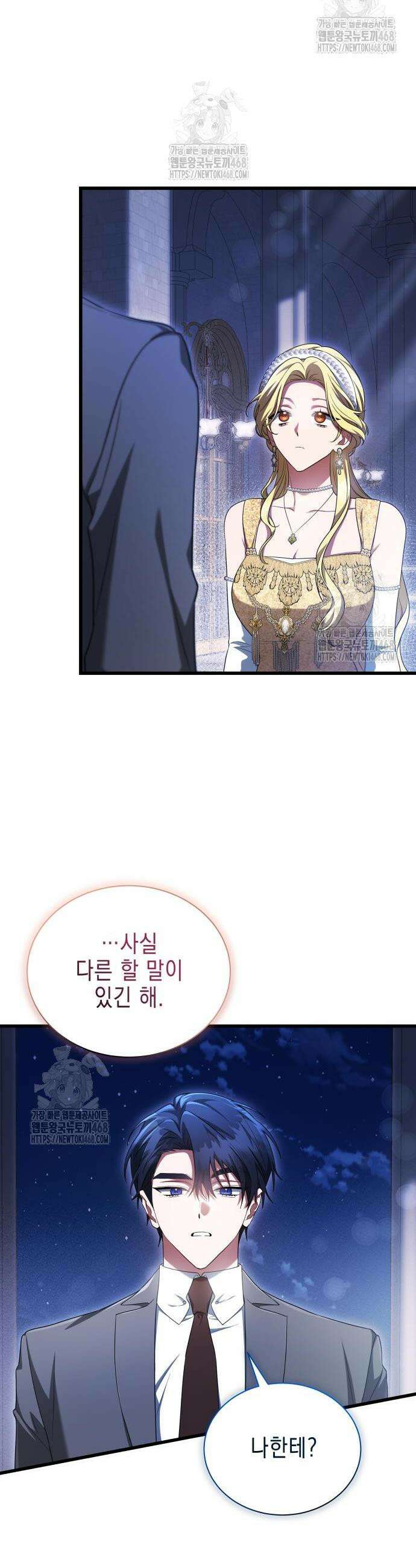 계약 결혼 종료 14화 10