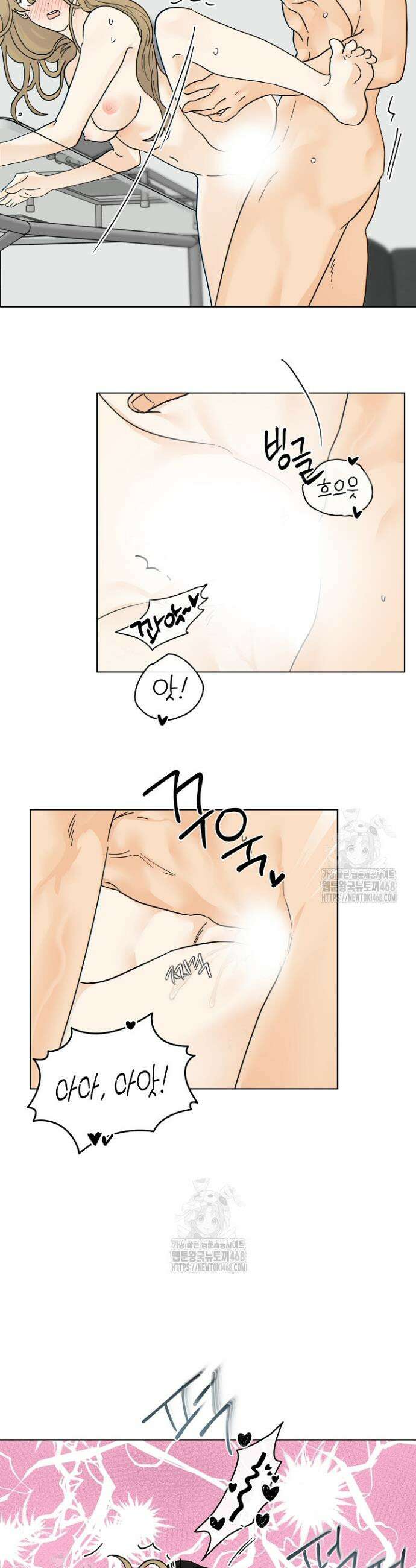 옆집에는 호랑이가 산다 [19세 완전판] 41화 4