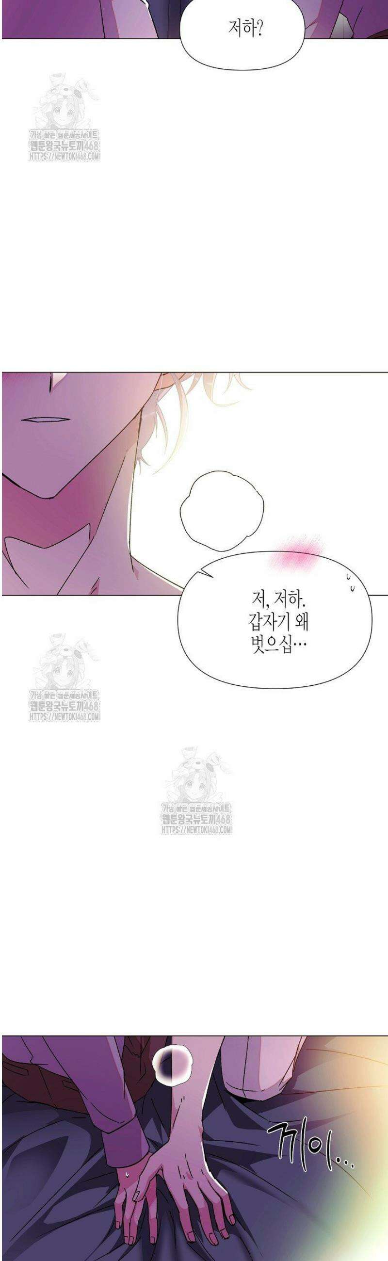악역에게 정체를 들켜버렸다 174화 4
