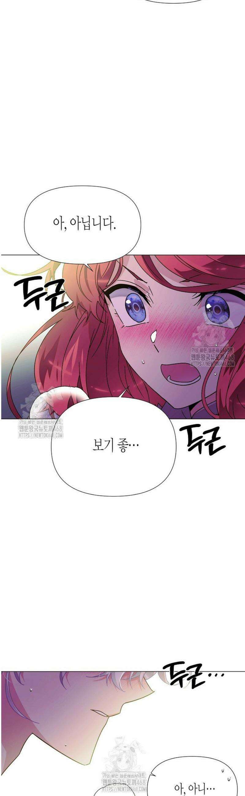 악역에게 정체를 들켜버렸다 174화 9