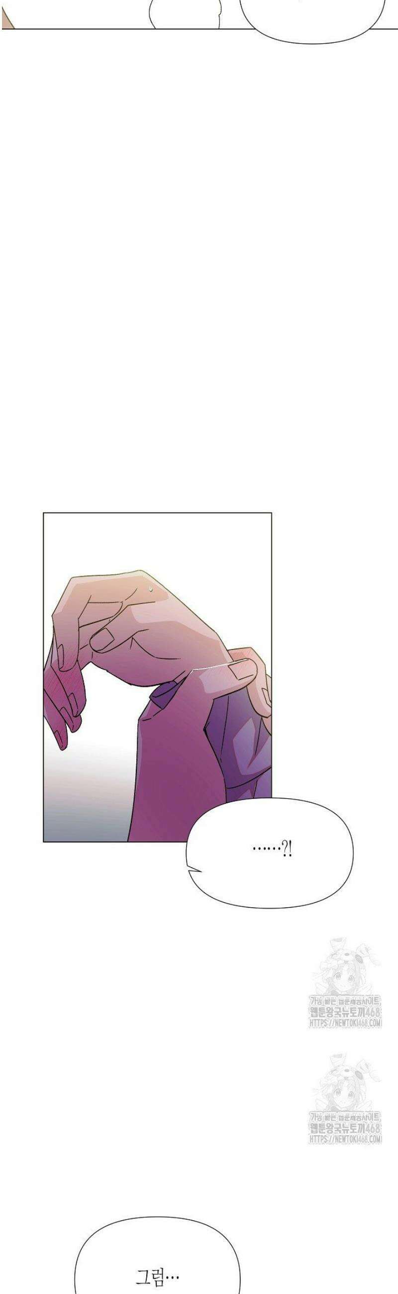 악역에게 정체를 들켜버렸다 174화 10