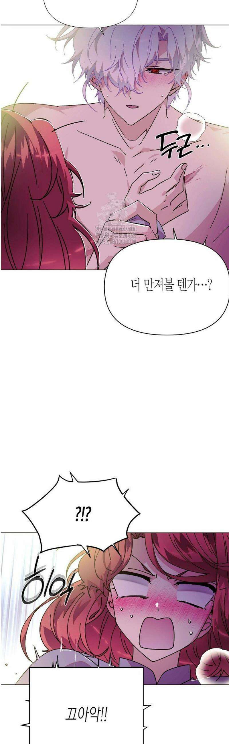 악역에게 정체를 들켜버렸다 174화 11