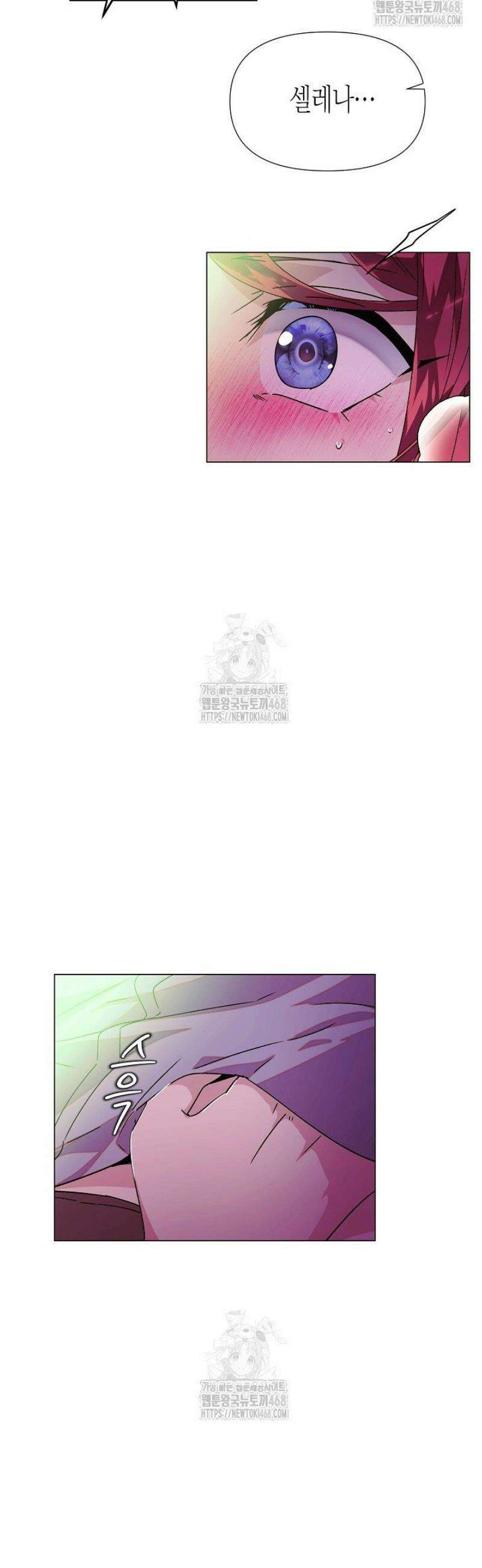악역에게 정체를 들켜버렸다 174화 13