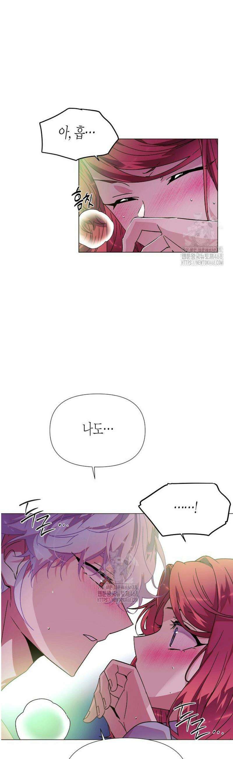 악역에게 정체를 들켜버렸다 174화 14
