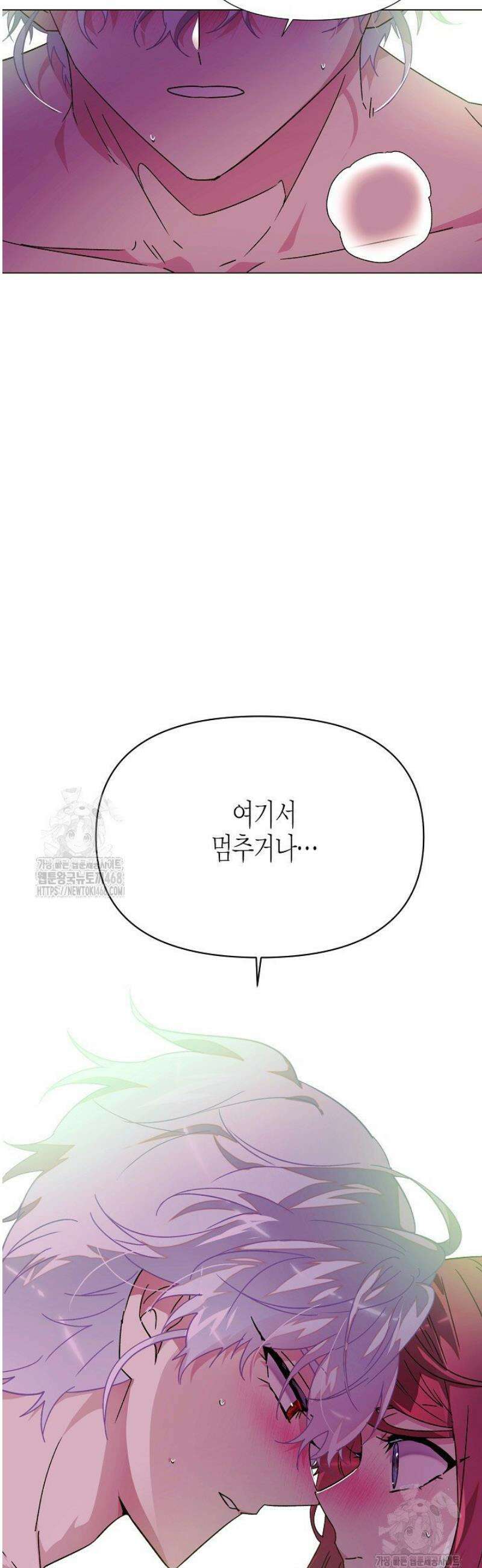악역에게 정체를 들켜버렸다 174화 16