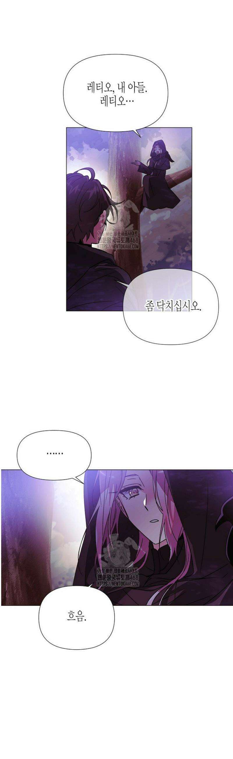 악역에게 정체를 들켜버렸다 174화 27