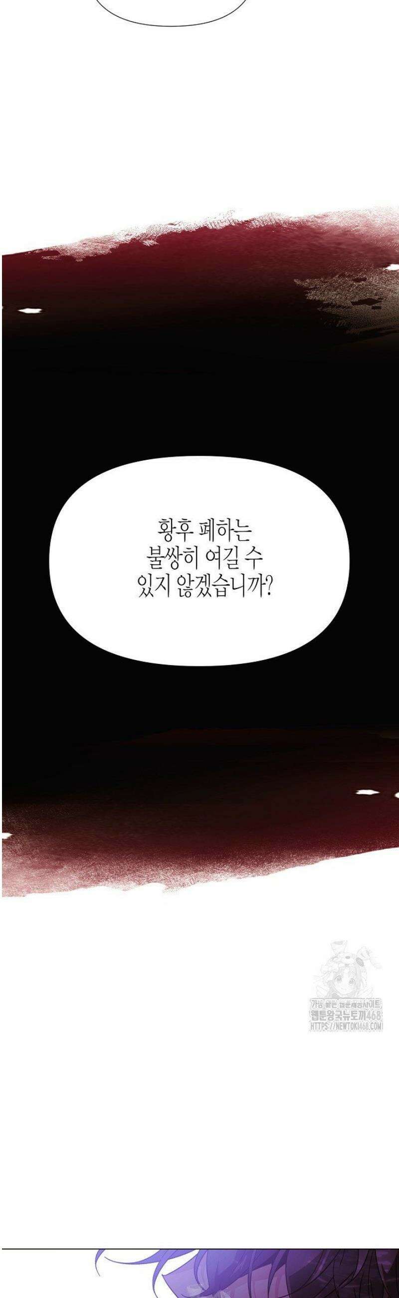 악역에게 정체를 들켜버렸다 174화 30