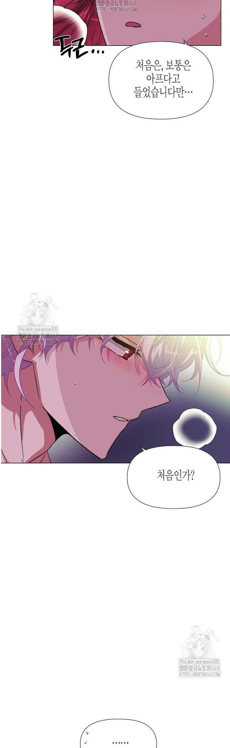 악역에게 정체를 들켜버렸다 174화 33
