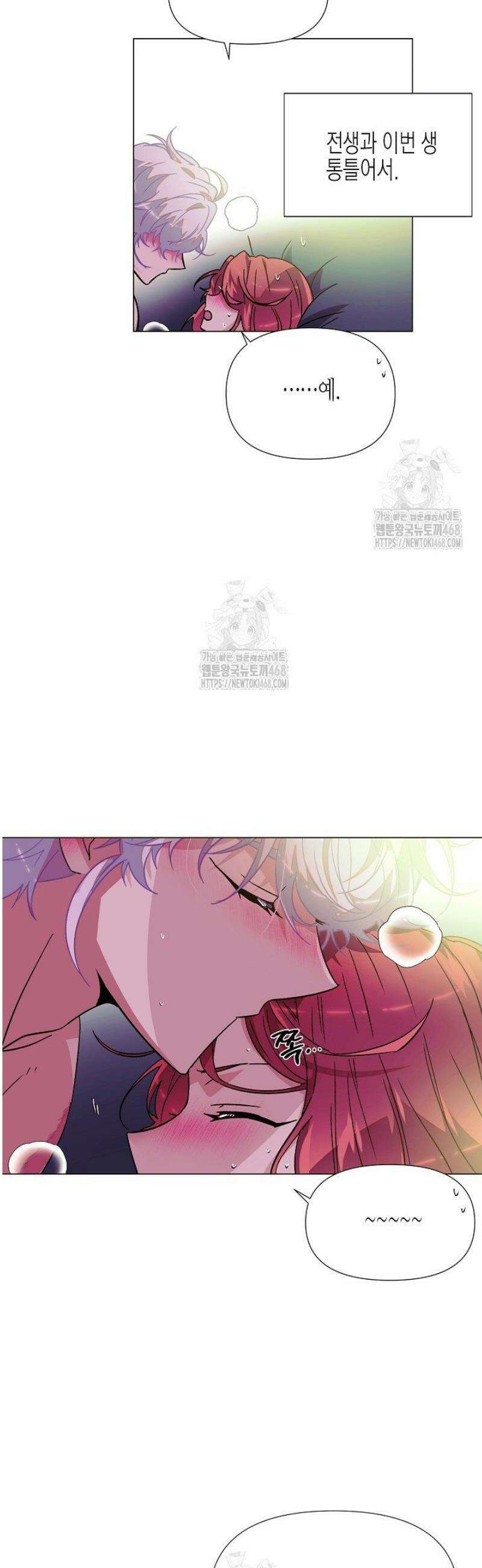 악역에게 정체를 들켜버렸다 174화 34