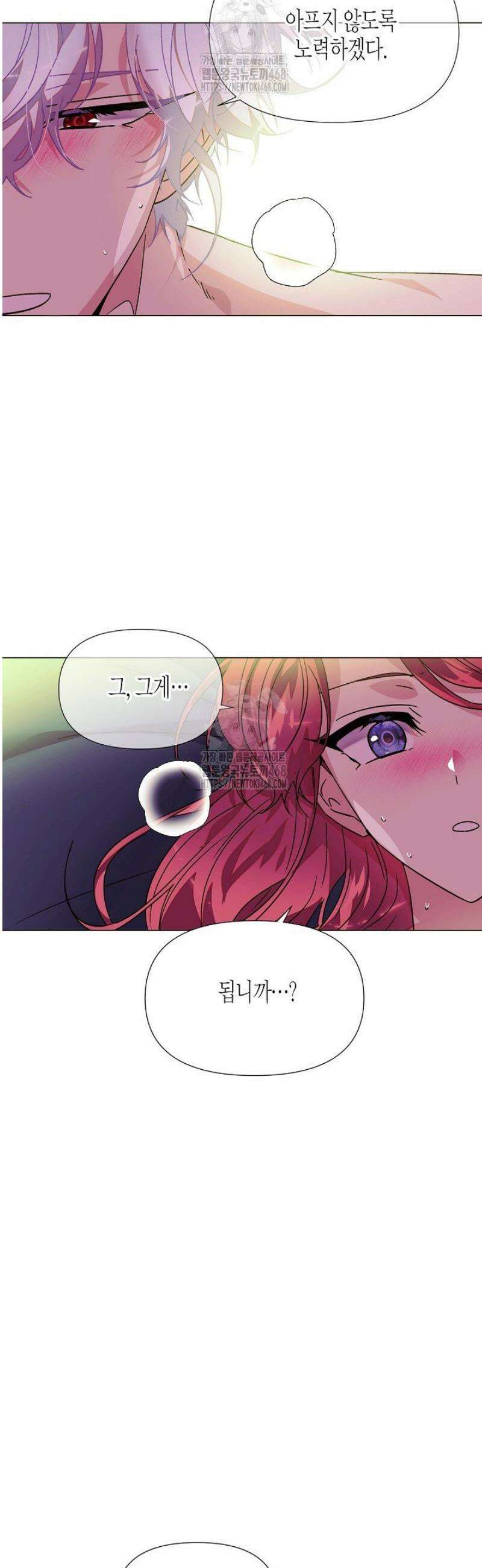 악역에게 정체를 들켜버렸다 174화 35