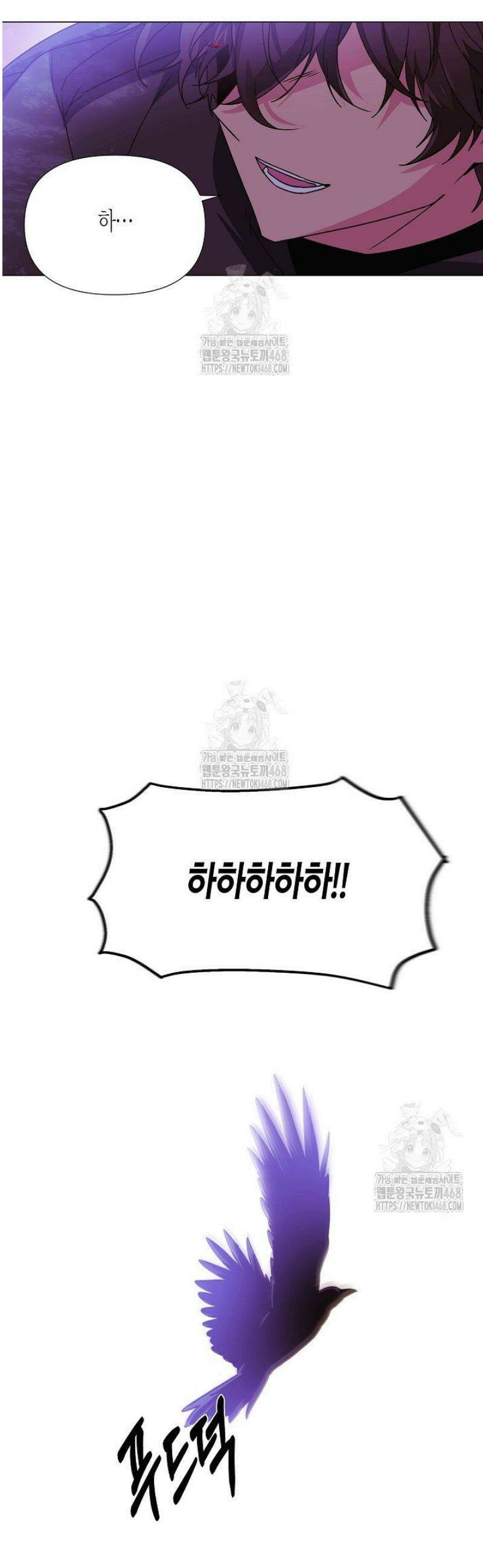 악역에게 정체를 들켜버렸다 174화 39