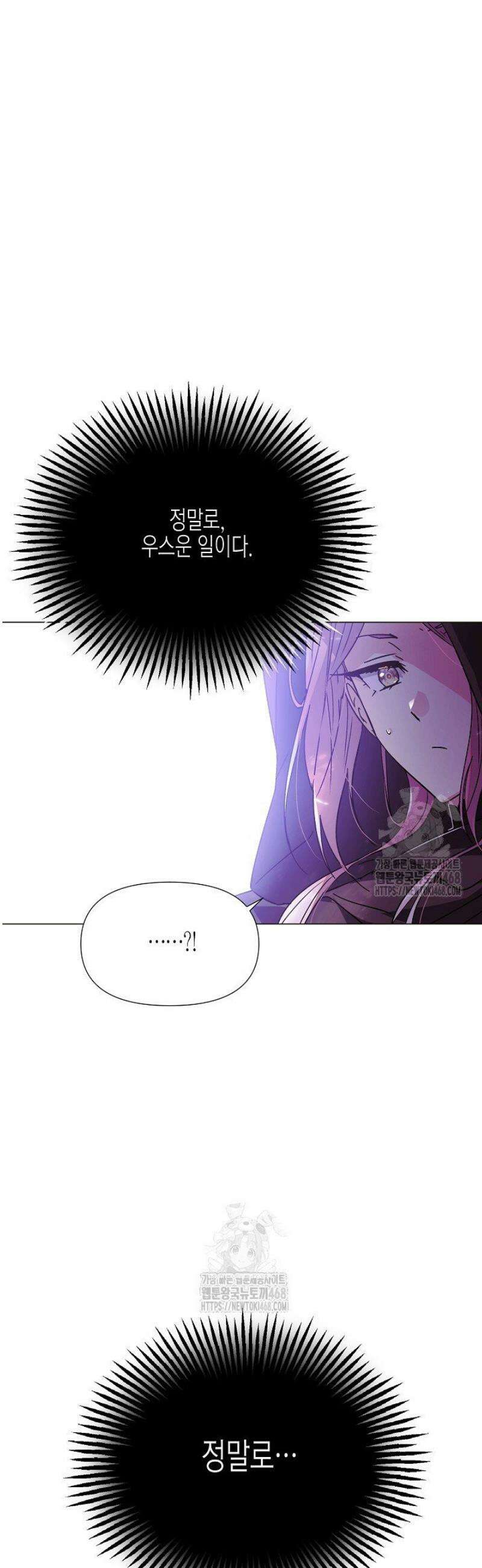 악역에게 정체를 들켜버렸다 174화 40