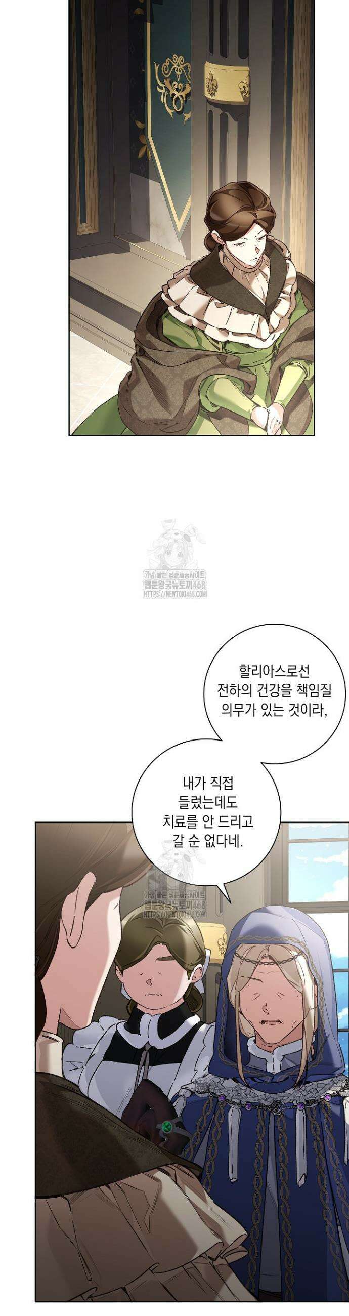 전생의 원수가 아빠라고요? 55화 2