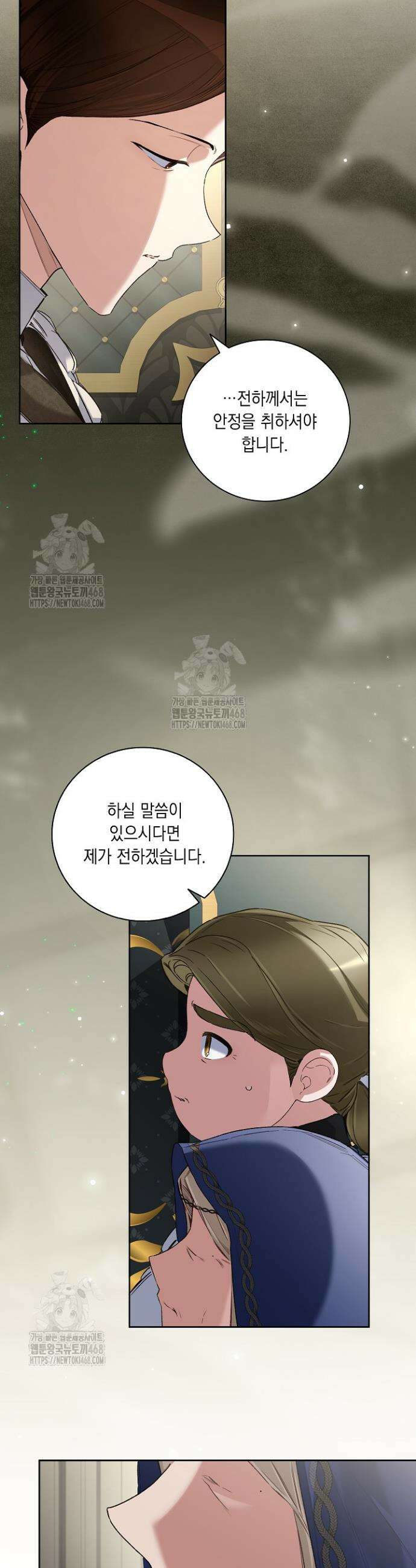 전생의 원수가 아빠라고요? 55화 7