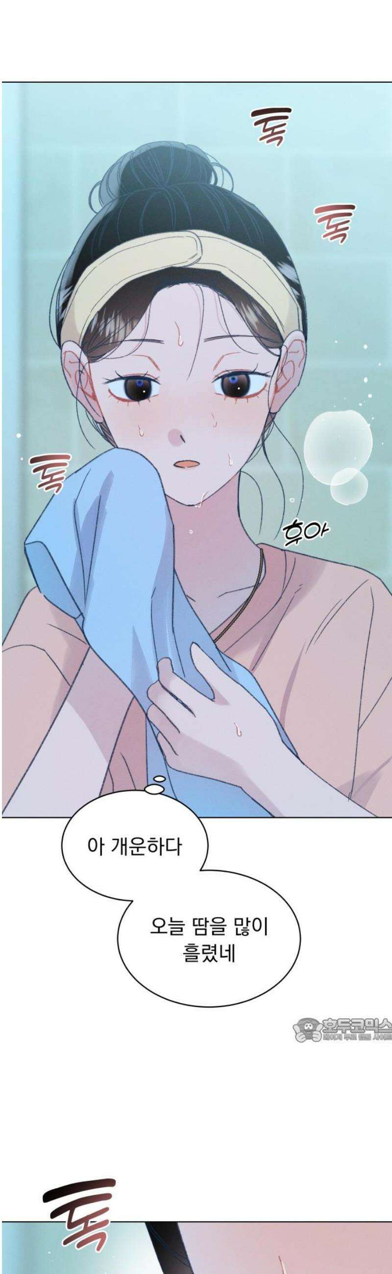 사랑하는 여름 하늘 55화 2