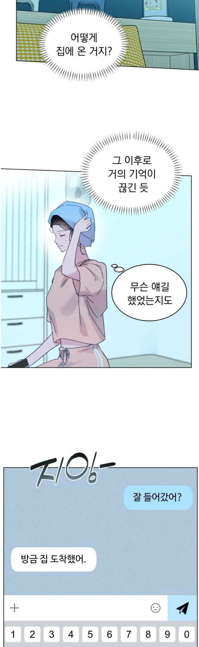 사랑하는 여름 하늘 55화 5