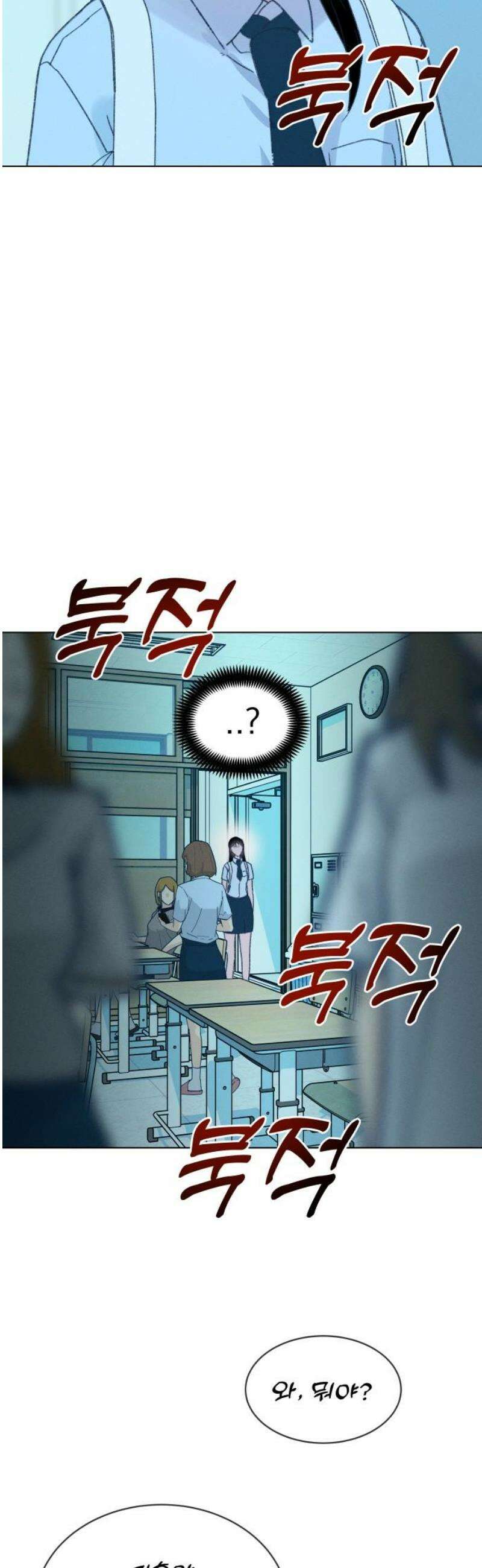 사랑하는 여름 하늘 55화 29