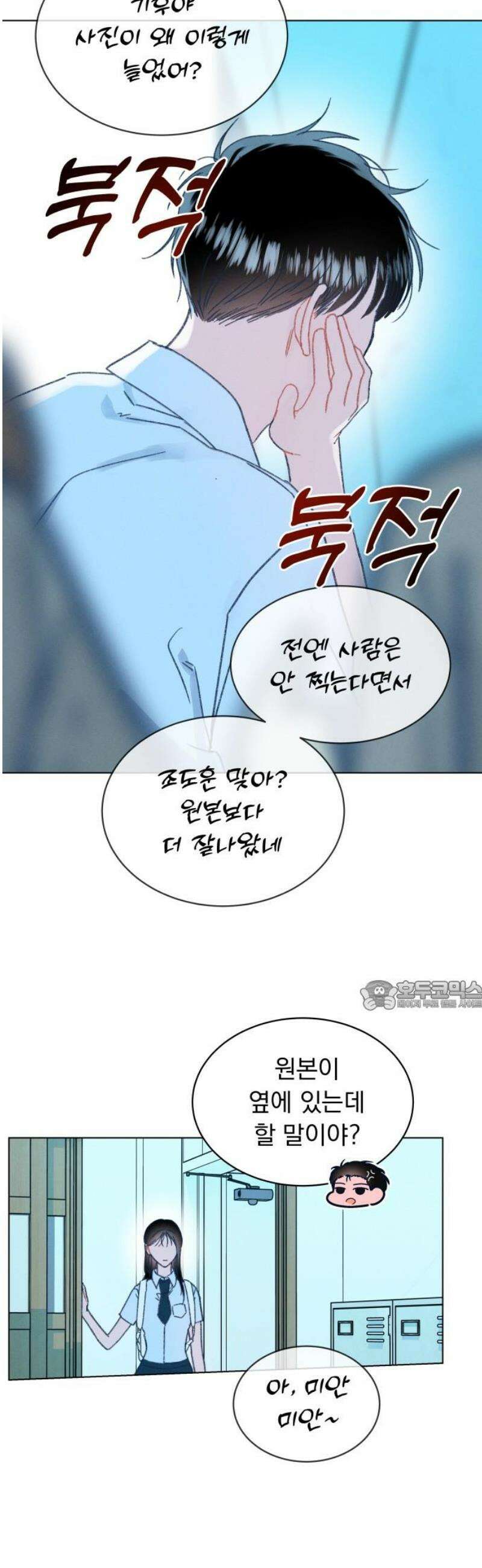 사랑하는 여름 하늘 55화 30