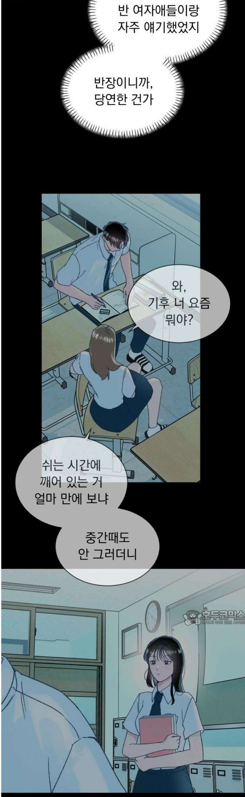 사랑하는 여름 하늘 55화 32