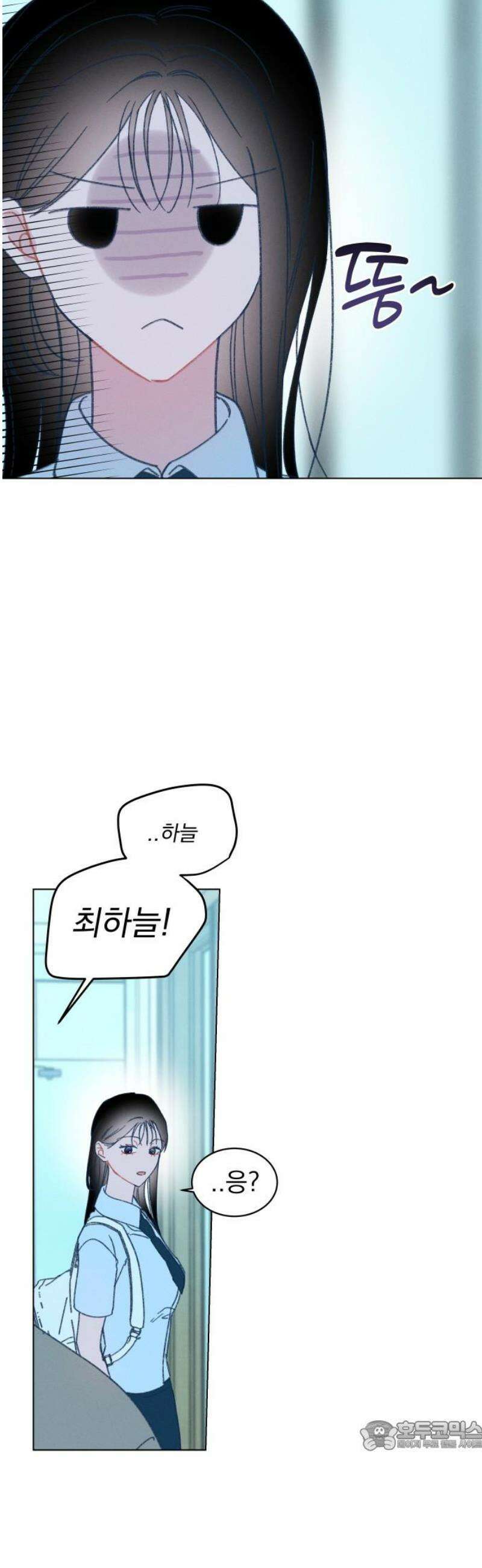 사랑하는 여름 하늘 55화 34