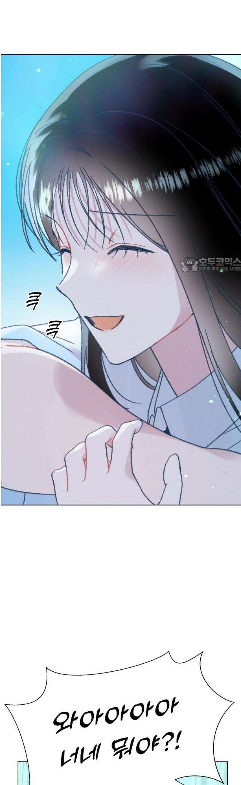 사랑하는 여름 하늘 55화 41