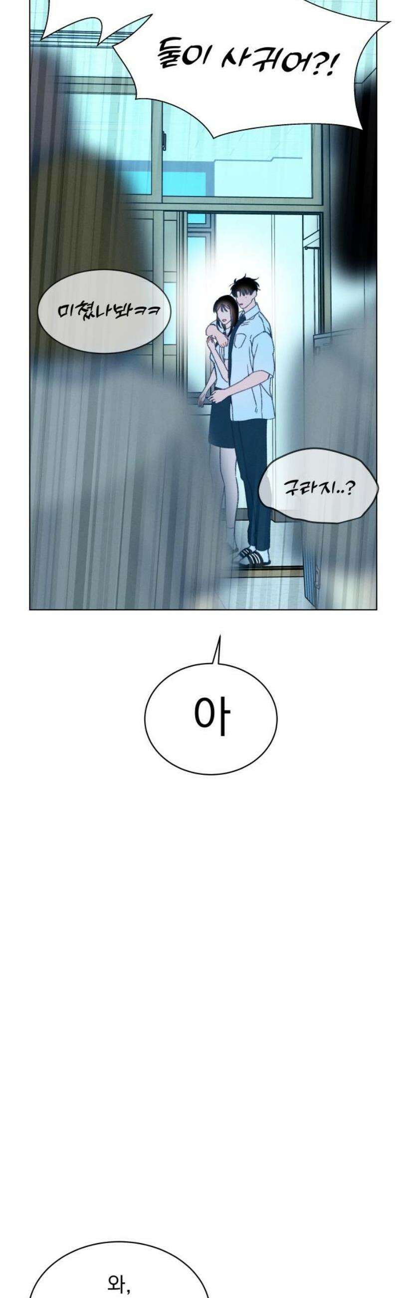 사랑하는 여름 하늘 55화 42