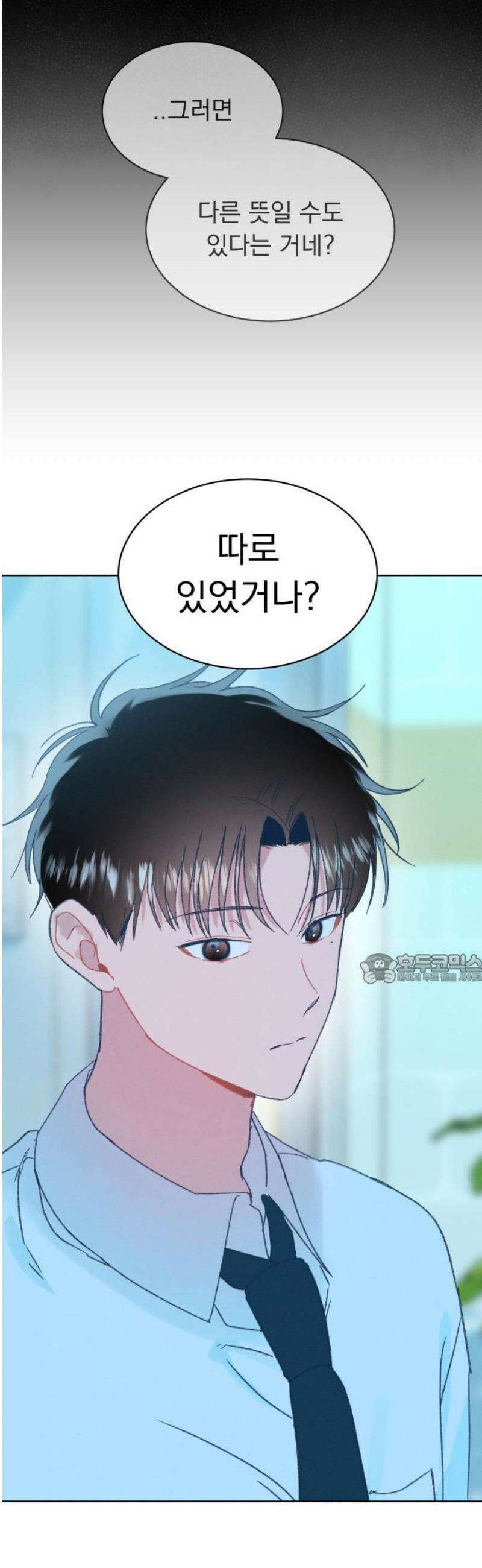 사랑하는 여름 하늘 55화 45