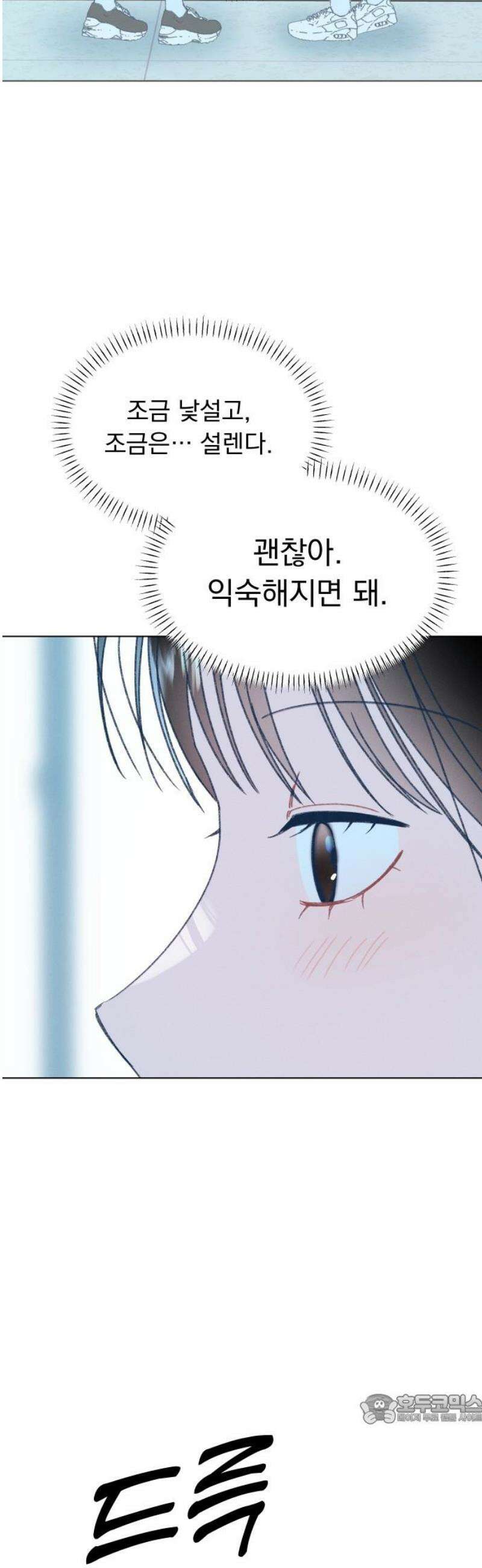 사랑하는 여름 하늘 55화 49
