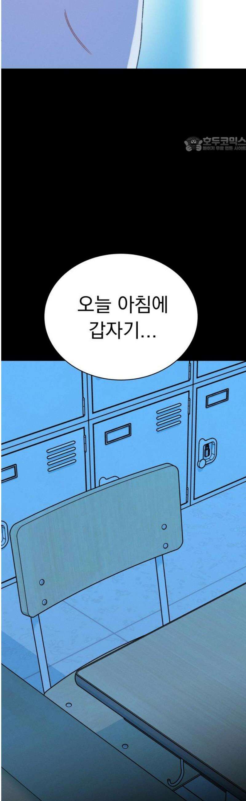 사랑하는 여름 하늘 55화 54