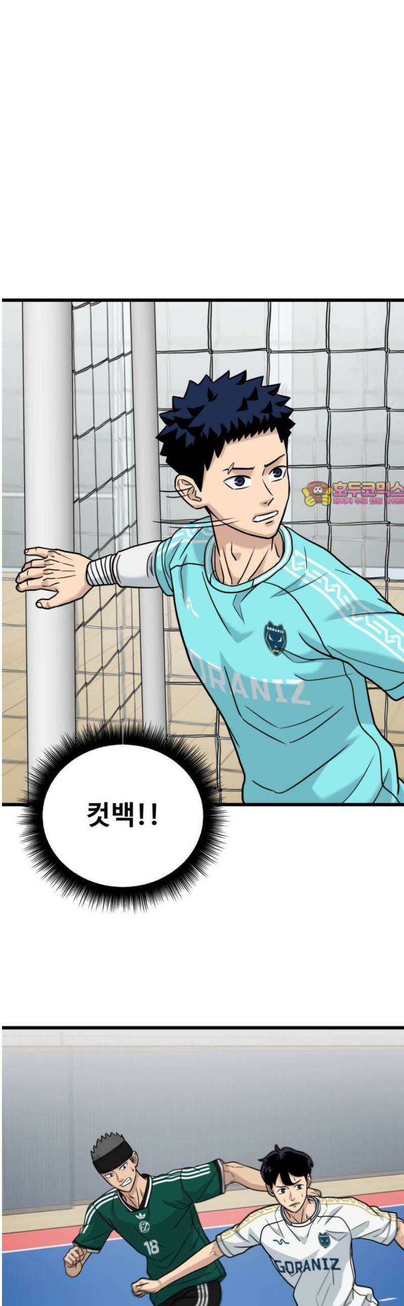 골레이로 63화 - (5) 경험의 차이 1