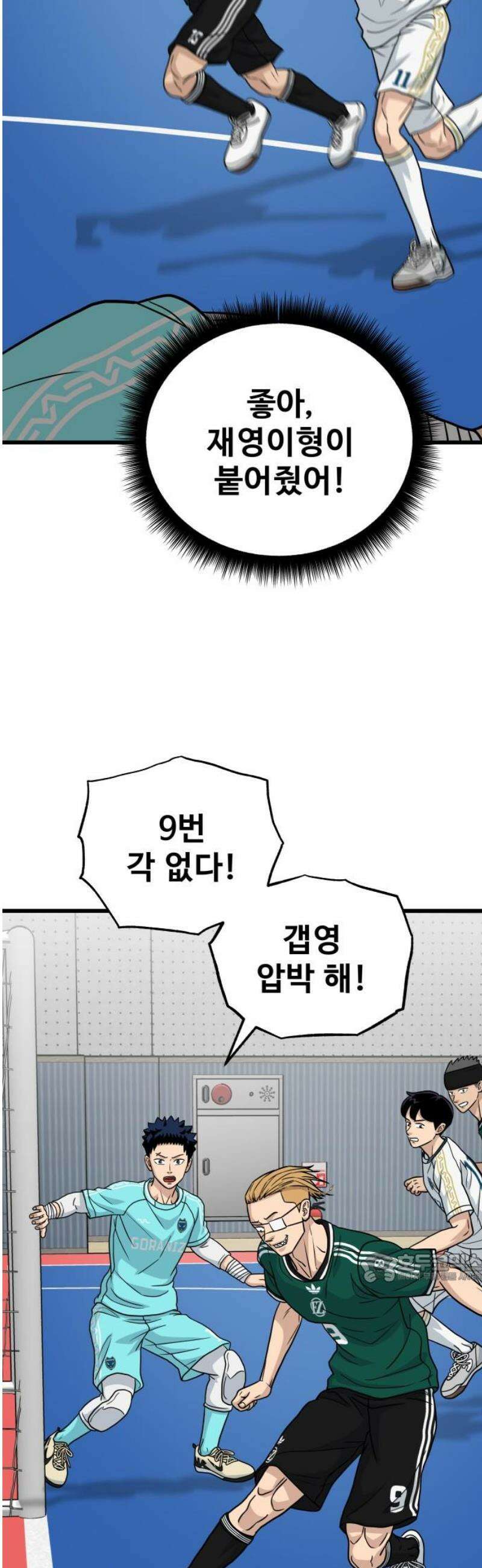 골레이로 63화 - (5) 경험의 차이 2