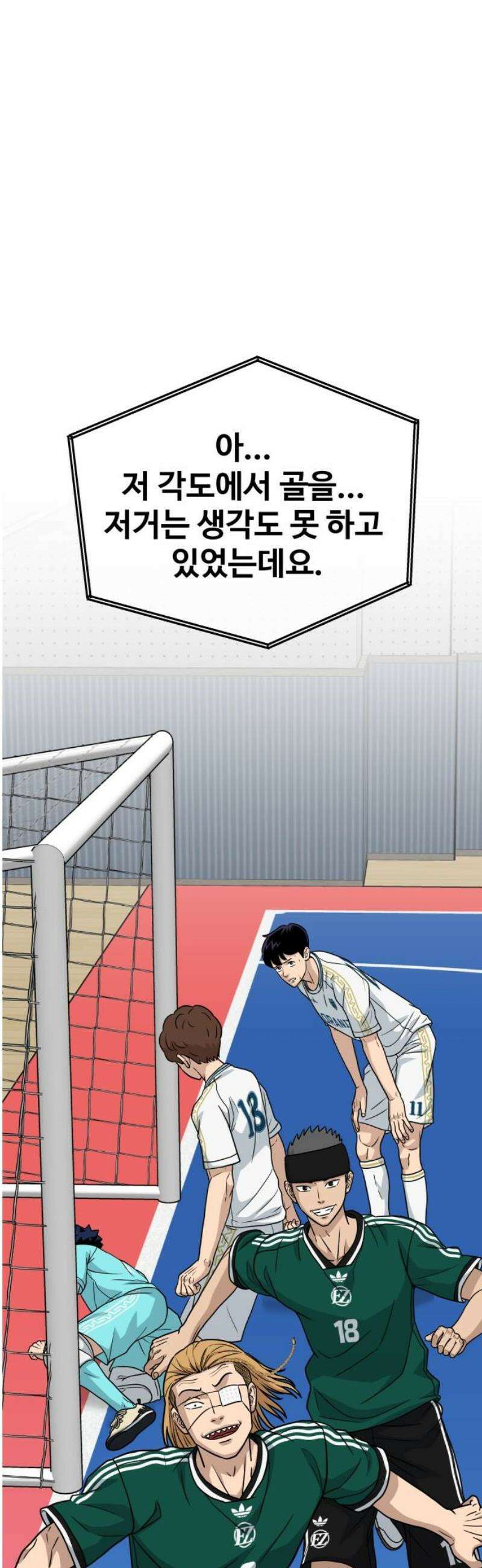 골레이로 63화 - (5) 경험의 차이 12