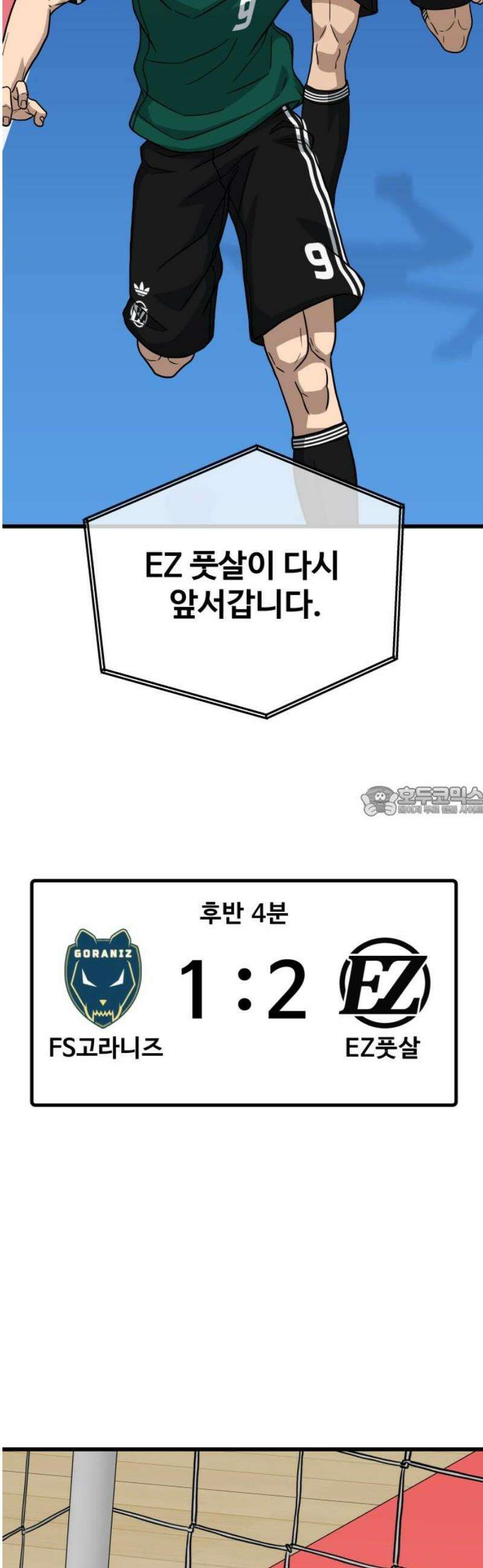 골레이로 63화 - (5) 경험의 차이 13