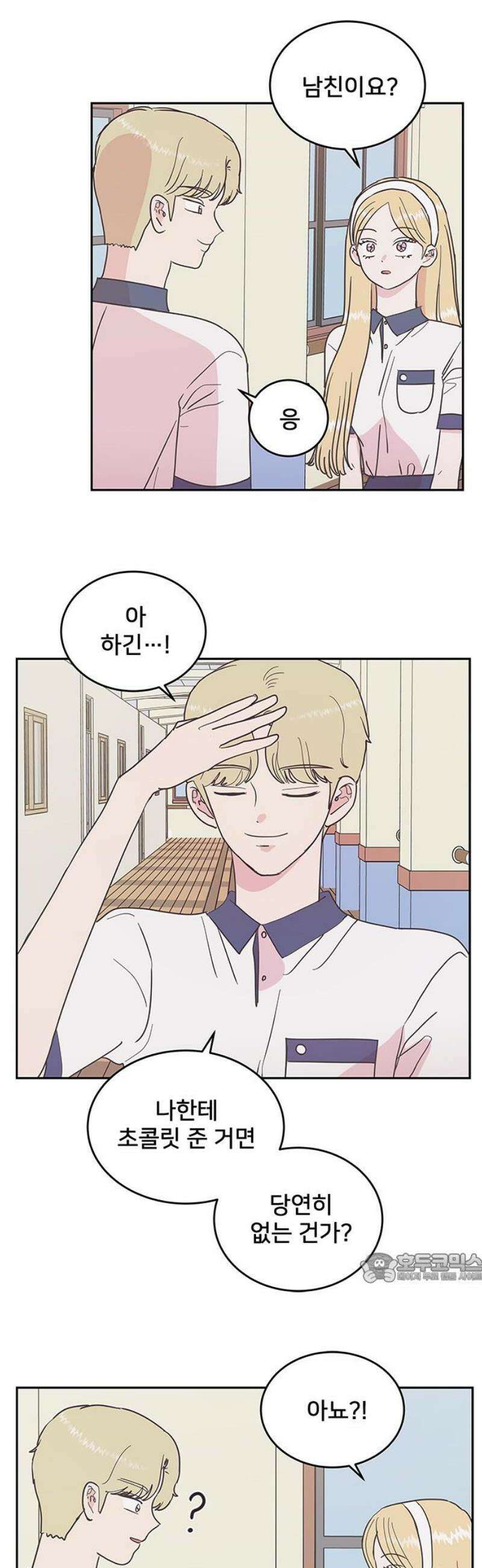 완벽한 예나 48화． 서서히 2