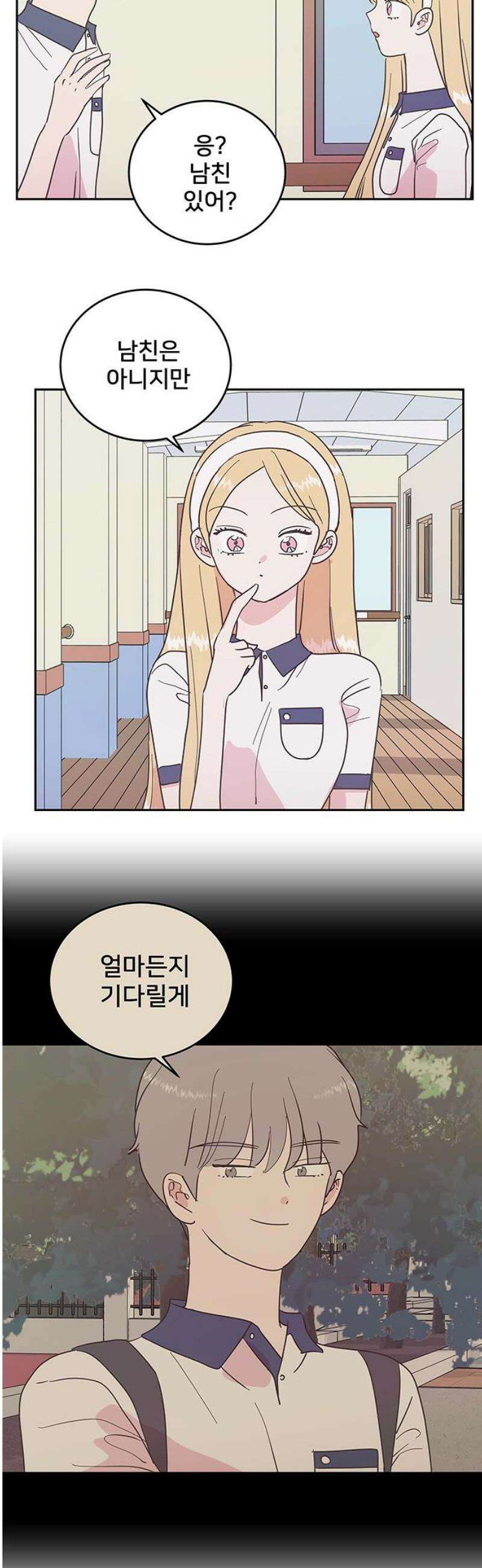 완벽한 예나 48화． 서서히 3