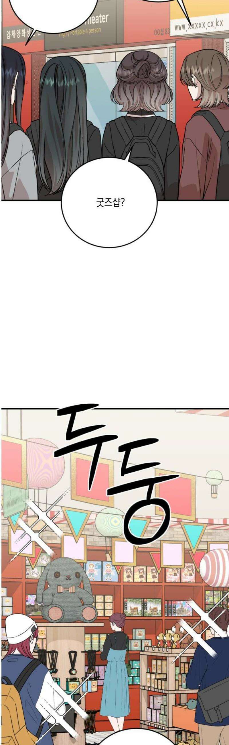 랭커랑 연애가능 33화 5