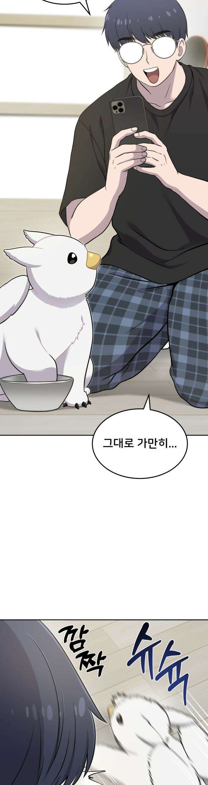 안녕 오목눈이 그리핀! - 3화-아기 구르미 2