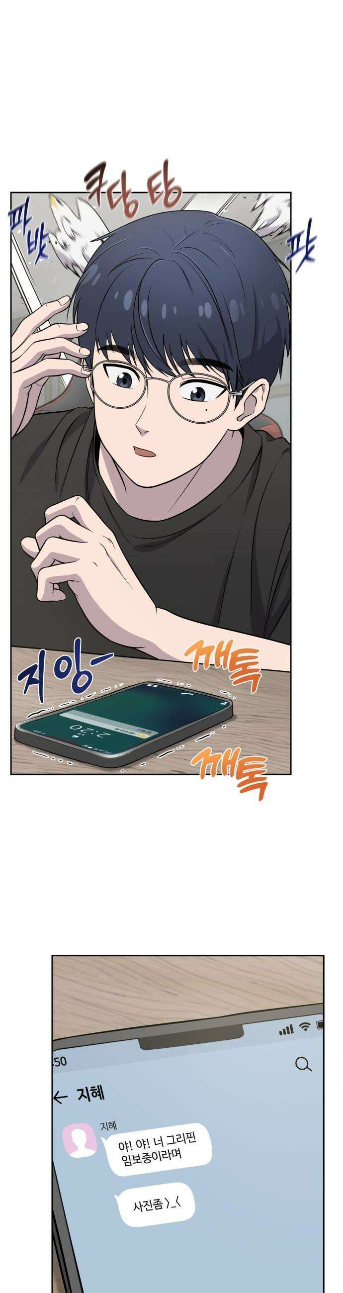 안녕 오목눈이 그리핀! - 3화-아기 구르미 8