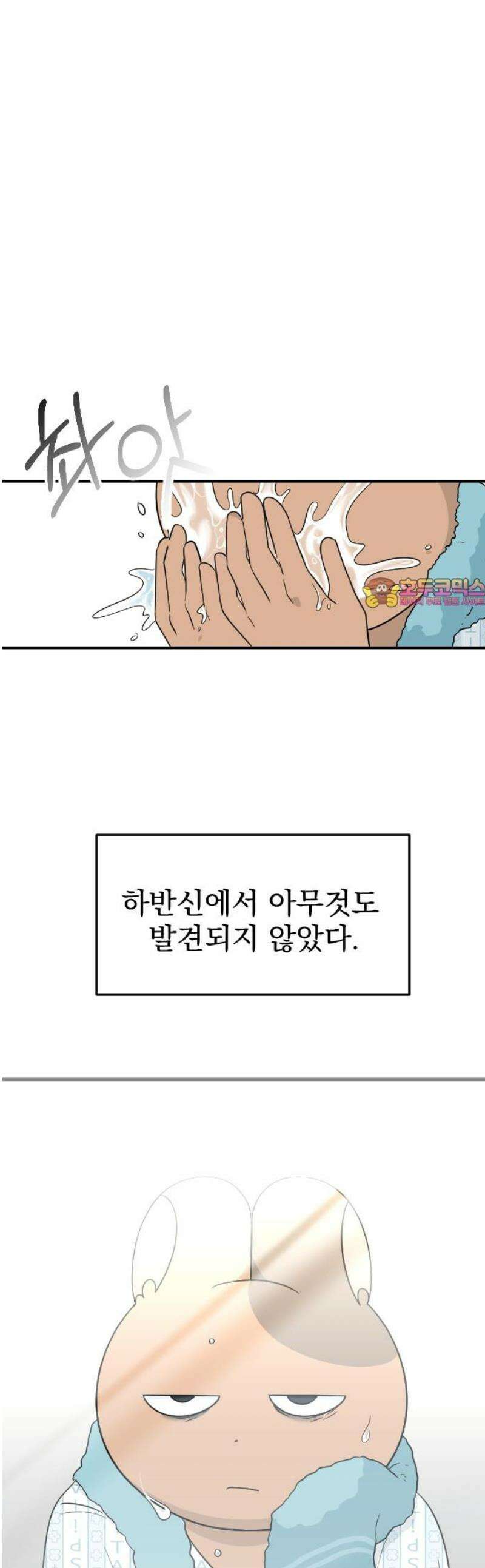 별 거 아니겠지 7화 1