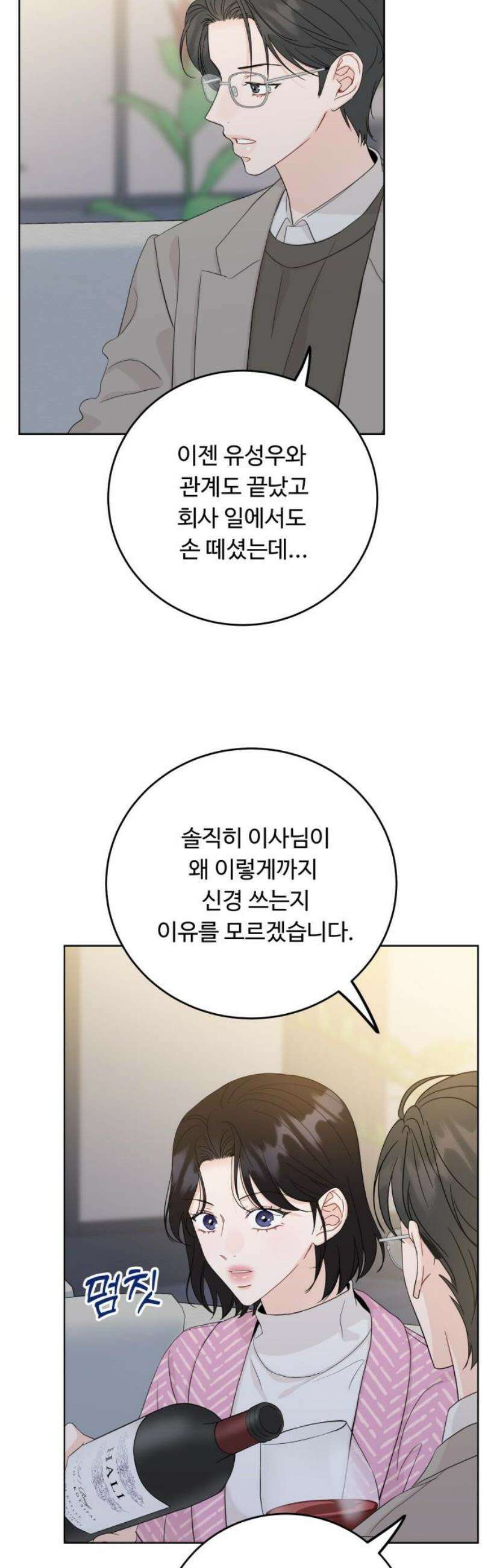 가족같은 XX 142화 8
