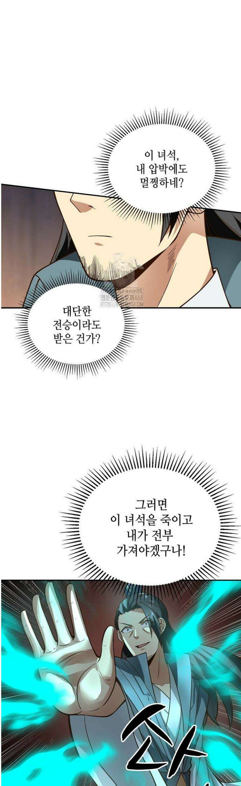 무련전봉 1663화 4
