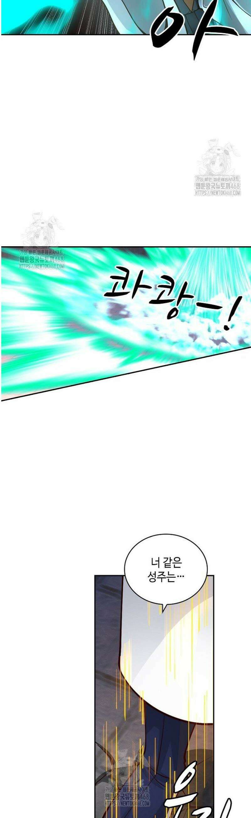 무련전봉 1663화 5
