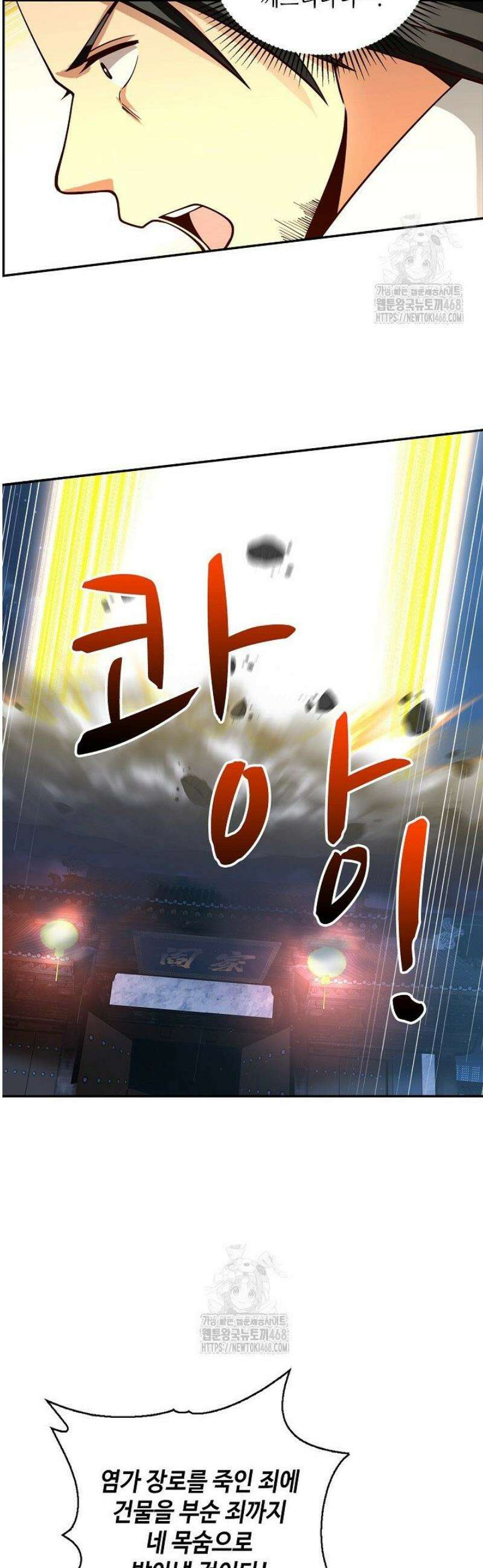 무련전봉 1663화 7