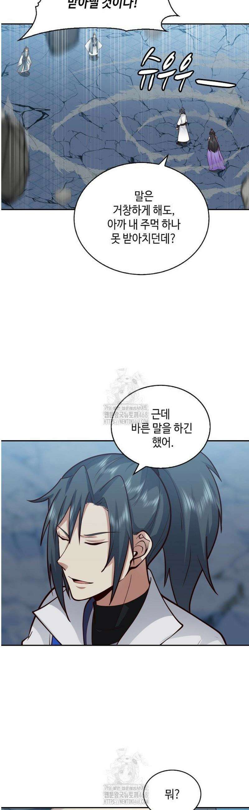 무련전봉 1663화 8
