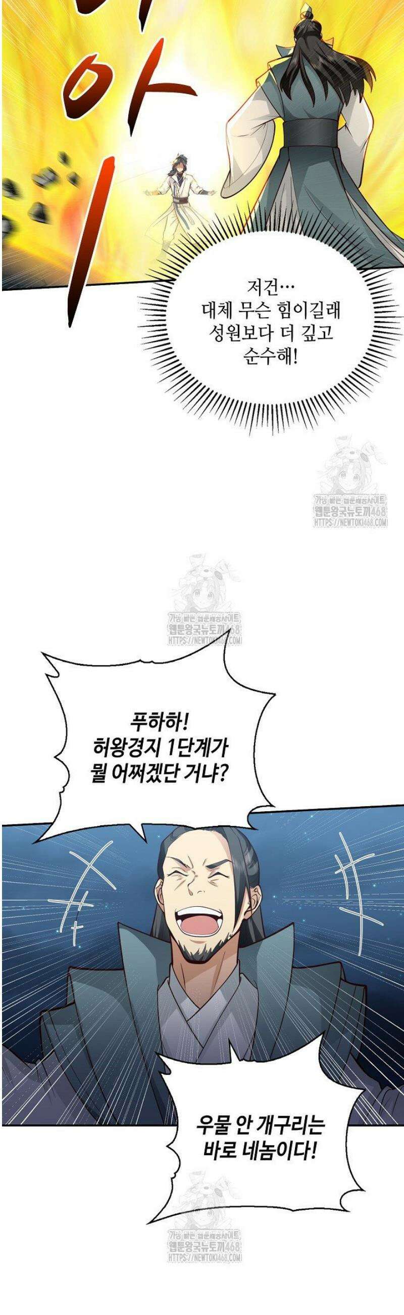 무련전봉 1663화 10