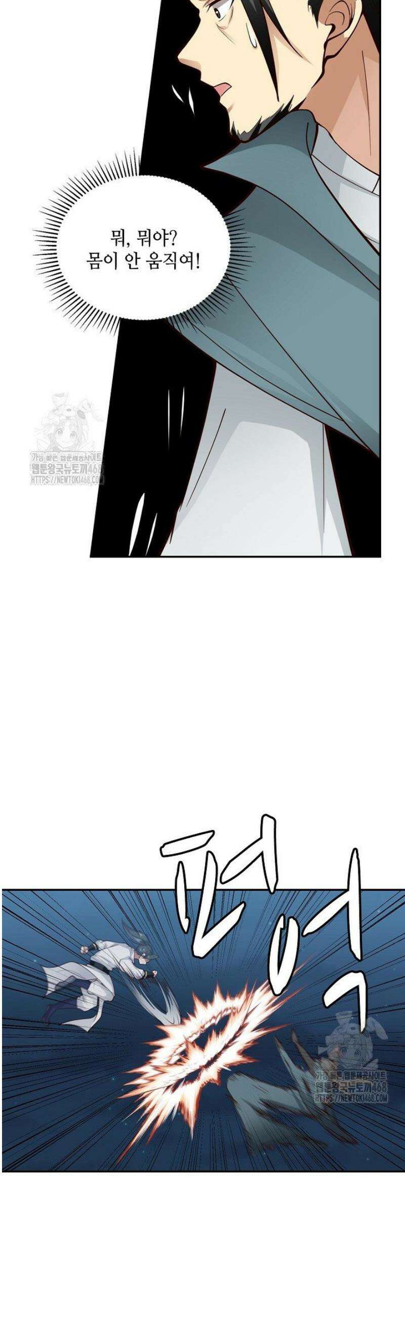 무련전봉 1663화 12